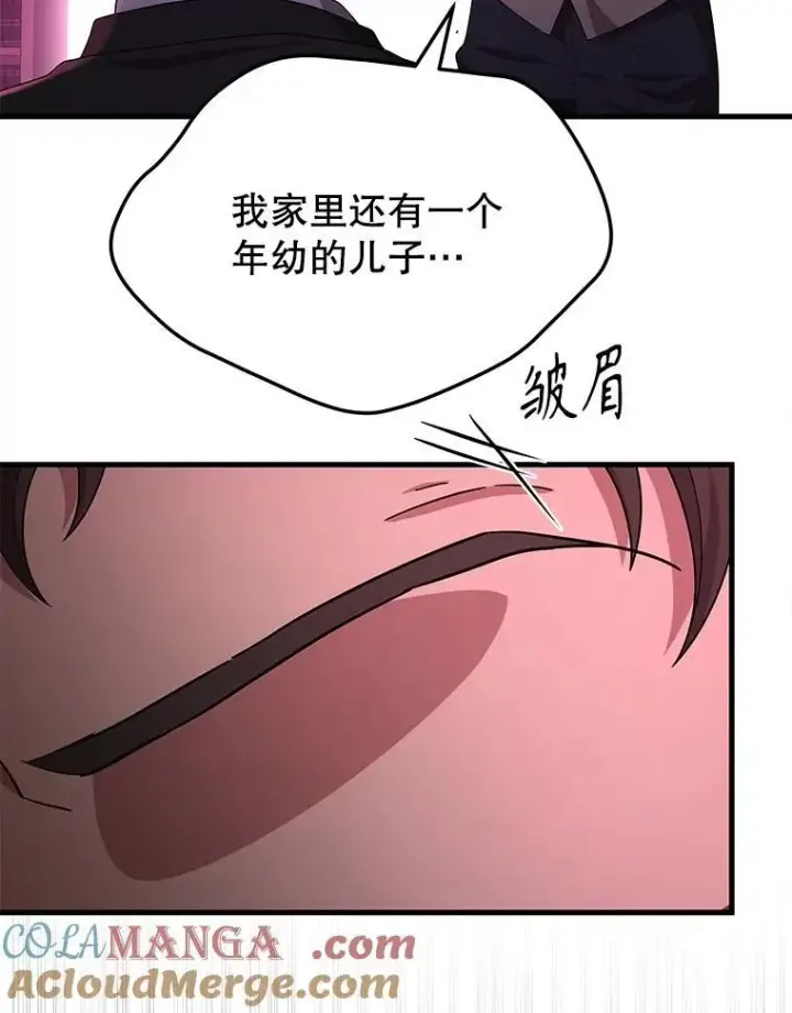 漫画《神级英雄们的继承者》50.背过身的英雄第45张图