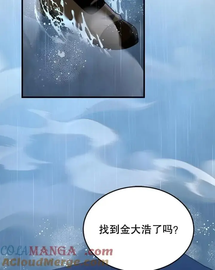 漫画《神级英雄们的继承者》50.背过身的英雄第5张图