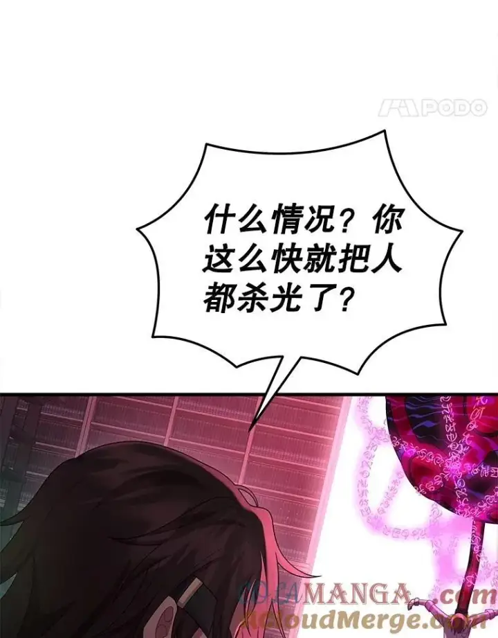 漫画《神级英雄们的继承者》50.背过身的英雄第53张图