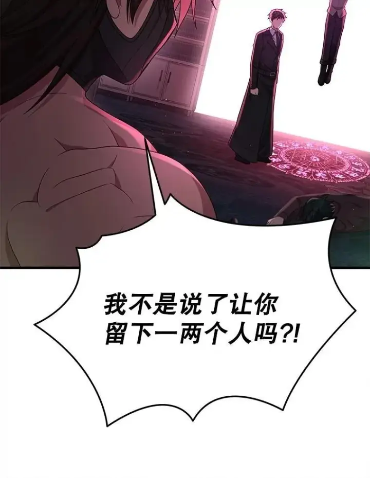 漫画《神级英雄们的继承者》50.背过身的英雄第54张图