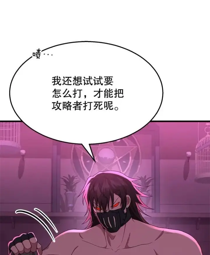 漫画《神级英雄们的继承者》50.背过身的英雄第55张图