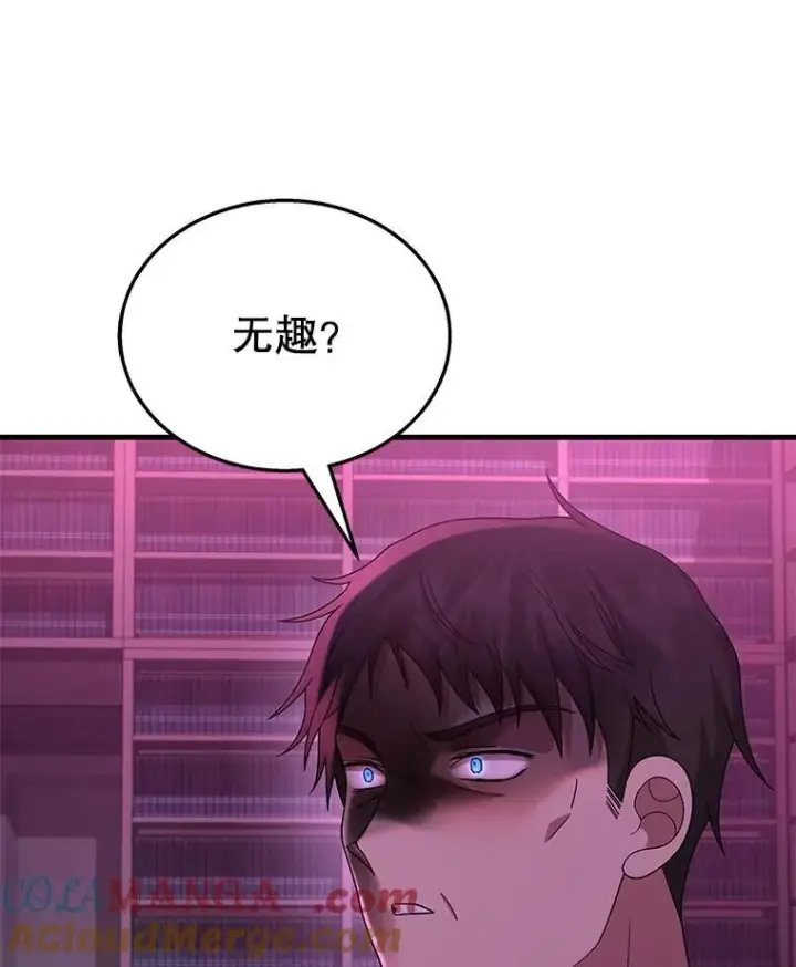 漫画《神级英雄们的继承者》50.背过身的英雄第57张图