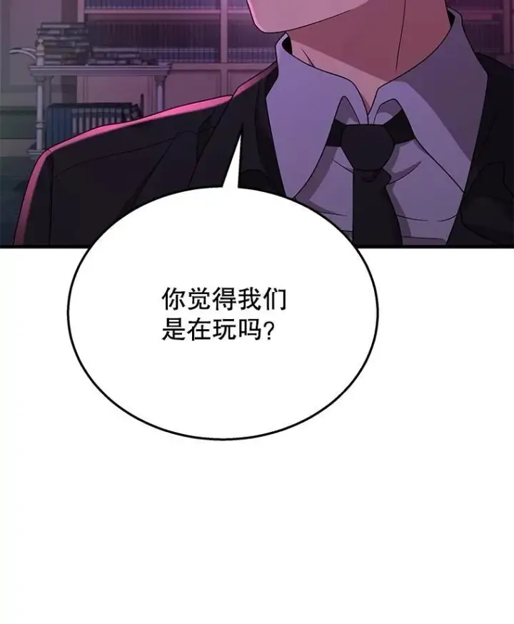 漫画《神级英雄们的继承者》50.背过身的英雄第58张图