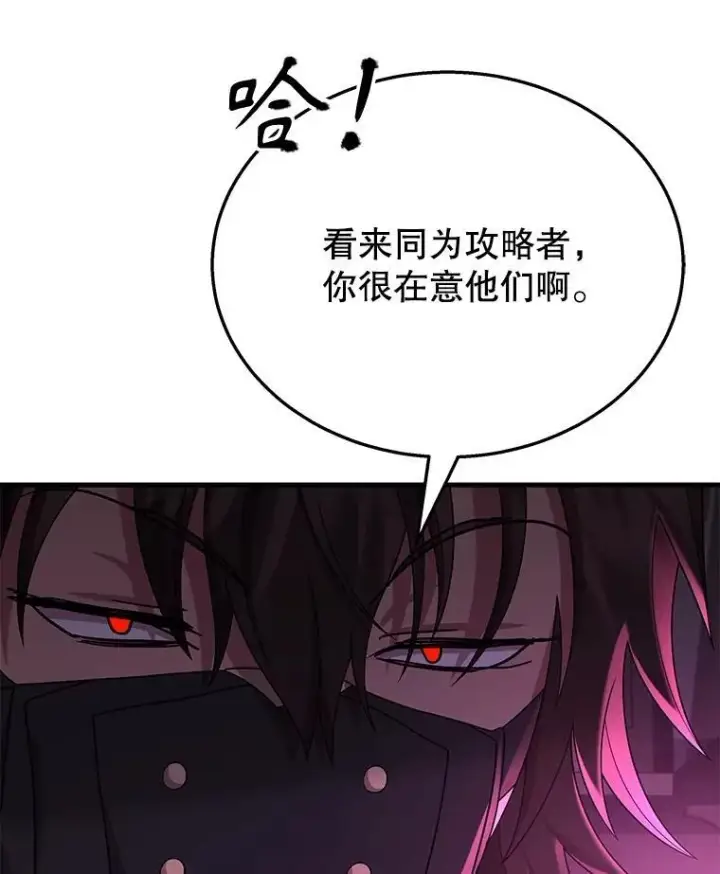 漫画《神级英雄们的继承者》50.背过身的英雄第59张图
