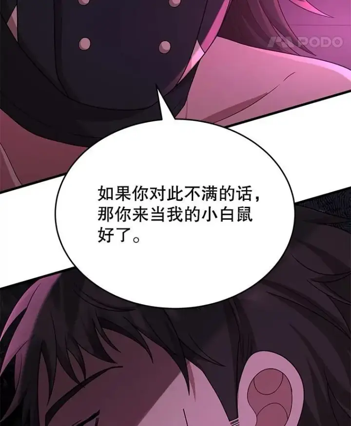 漫画《神级英雄们的继承者》50.背过身的英雄第60张图