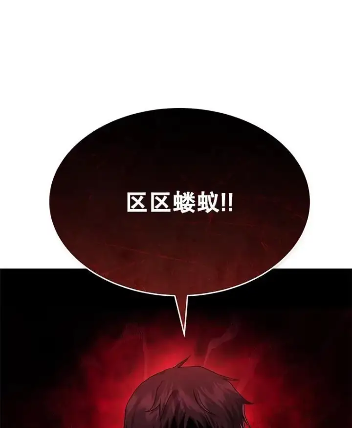漫画《神级英雄们的继承者》50.背过身的英雄第62张图