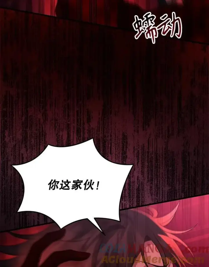 漫画《神级英雄们的继承者》50.背过身的英雄第69张图