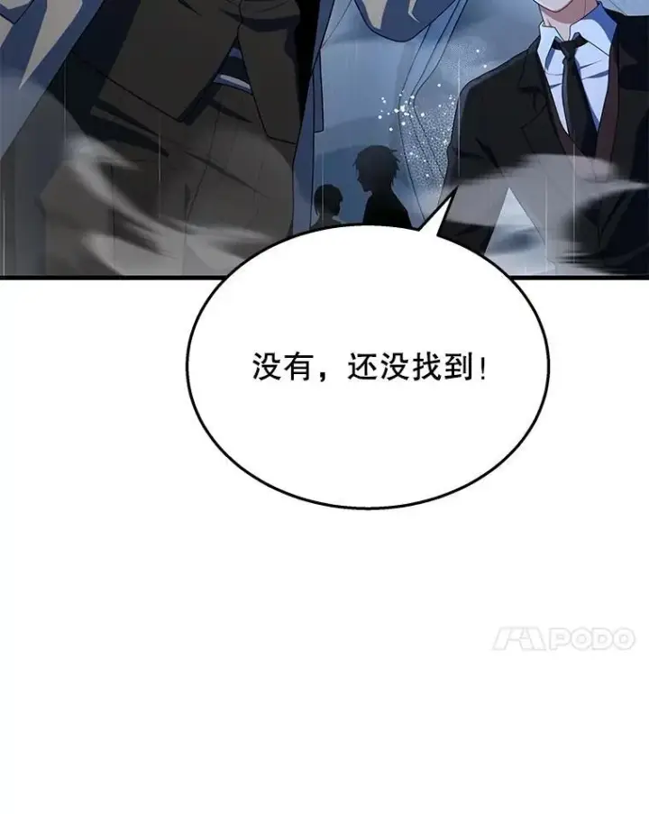 漫画《神级英雄们的继承者》50.背过身的英雄第7张图