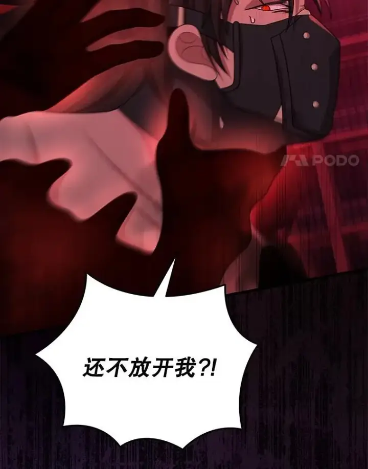 漫画《神级英雄们的继承者》50.背过身的英雄第70张图