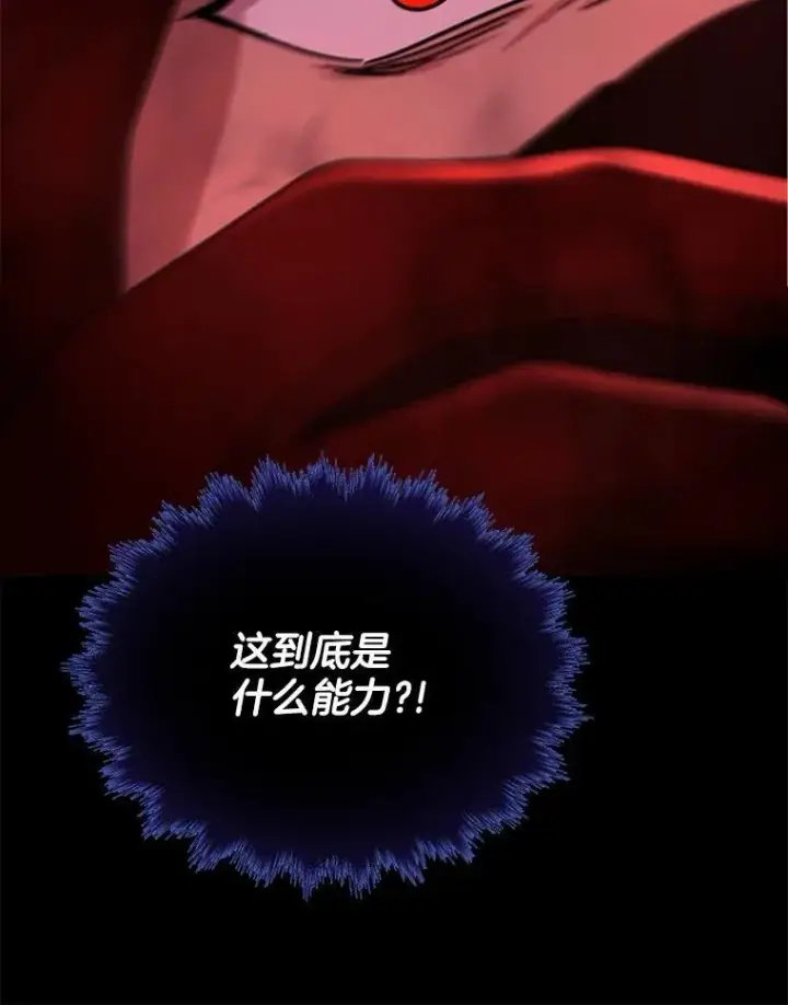 漫画《神级英雄们的继承者》50.背过身的英雄第72张图