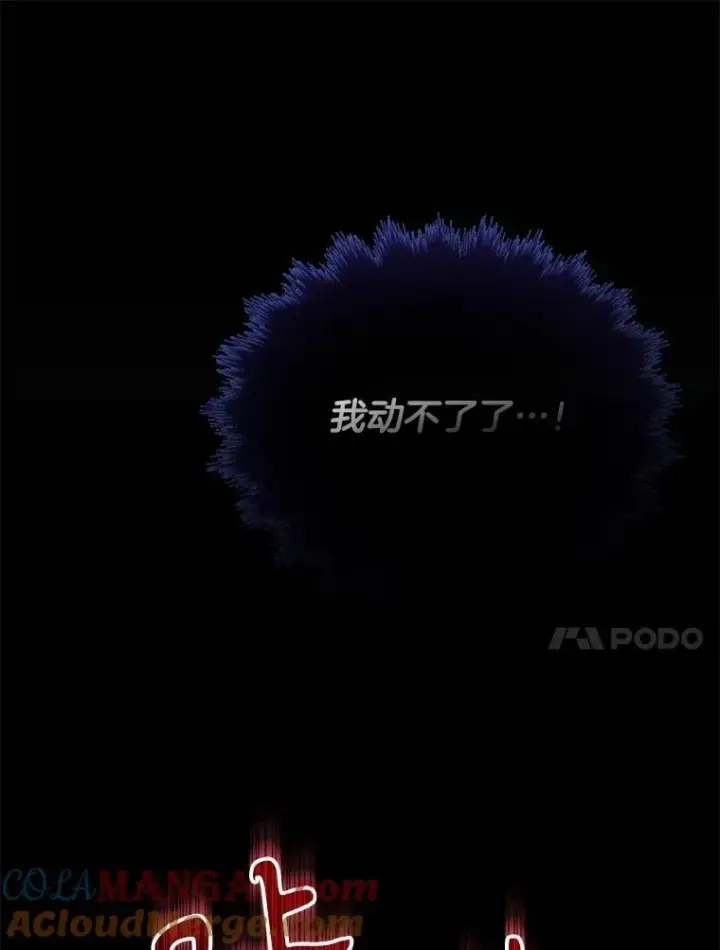 漫画《神级英雄们的继承者》50.背过身的英雄第73张图