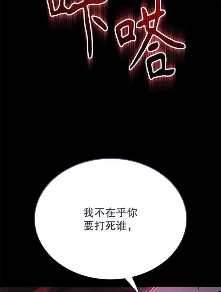 漫画《神级英雄们的继承者》50.背过身的英雄第74张图