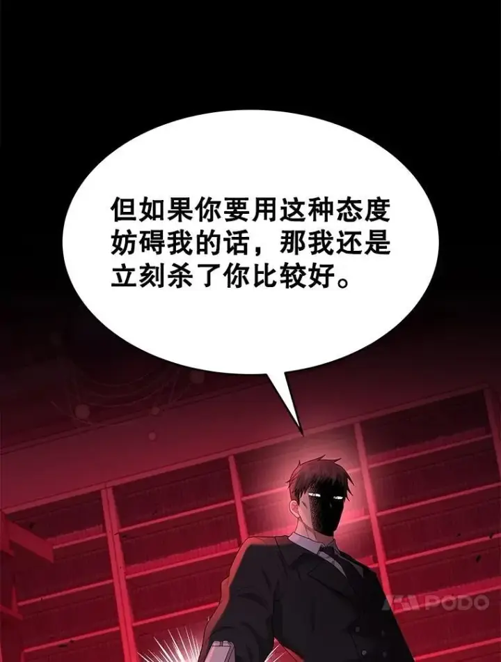 漫画《神级英雄们的继承者》50.背过身的英雄第76张图