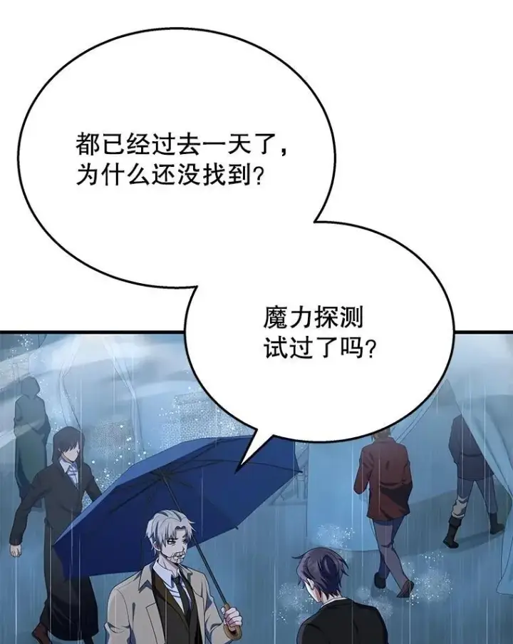 漫画《神级英雄们的继承者》50.背过身的英雄第8张图