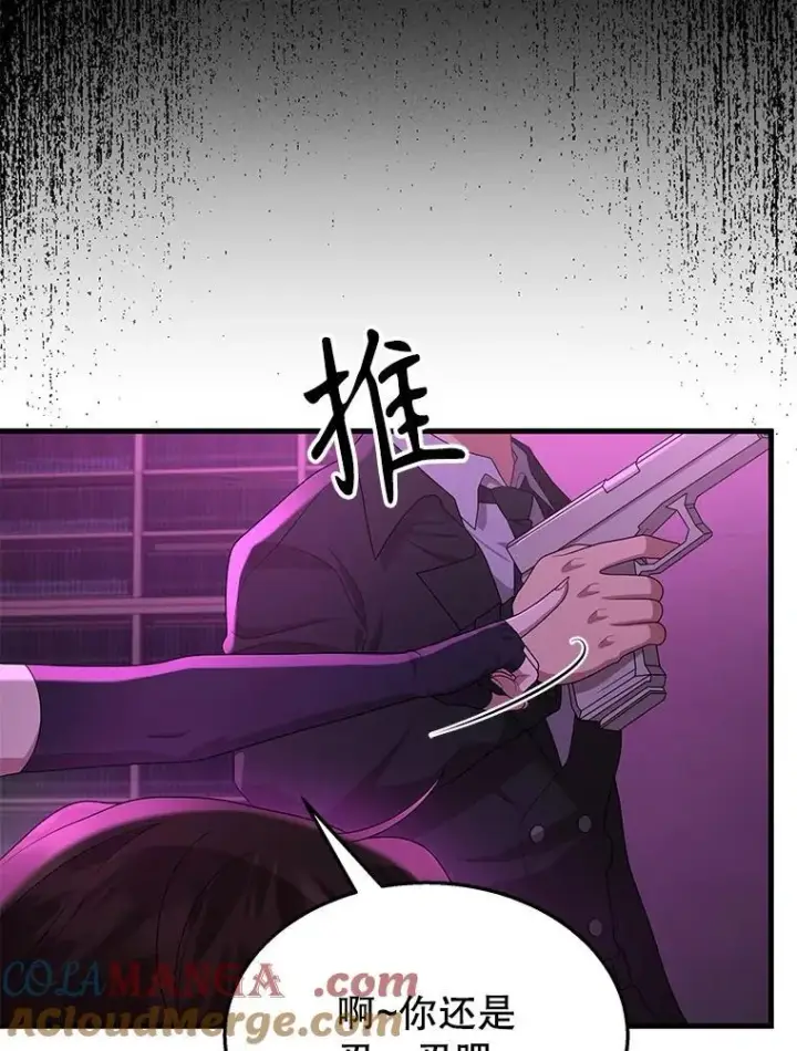漫画《神级英雄们的继承者》50.背过身的英雄第81张图