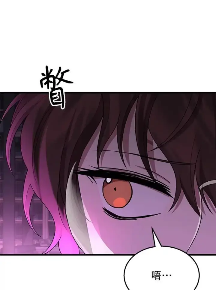 漫画《神级英雄们的继承者》50.背过身的英雄第84张图