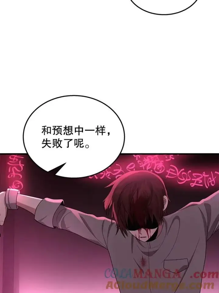 漫画《神级英雄们的继承者》50.背过身的英雄第85张图