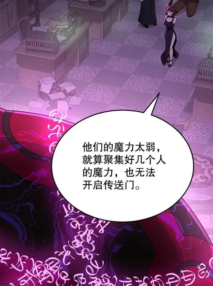 漫画《神级英雄们的继承者》50.背过身的英雄第87张图
