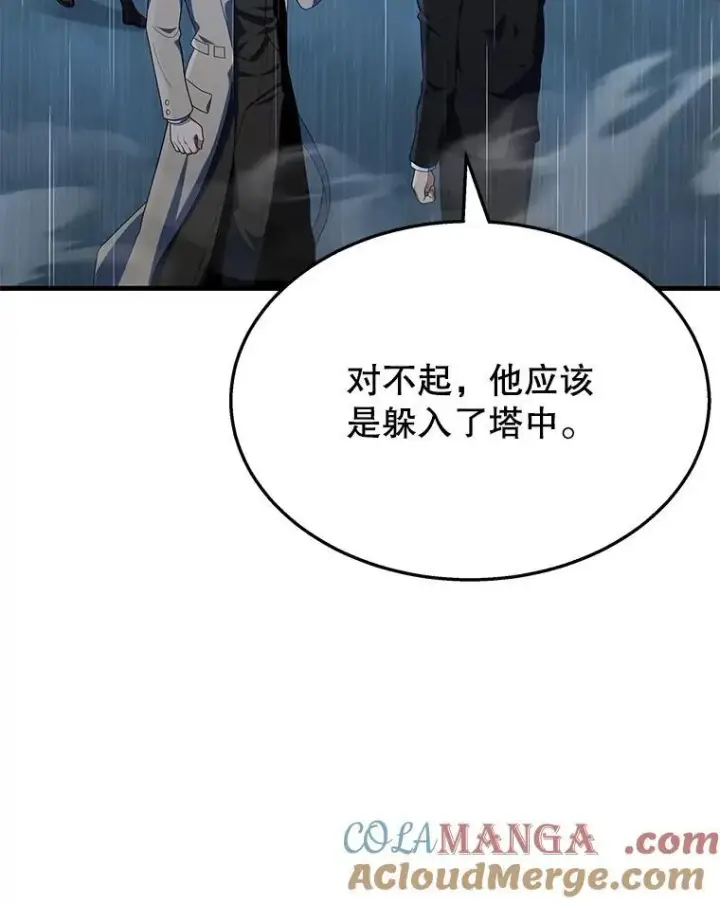 漫画《神级英雄们的继承者》50.背过身的英雄第9张图