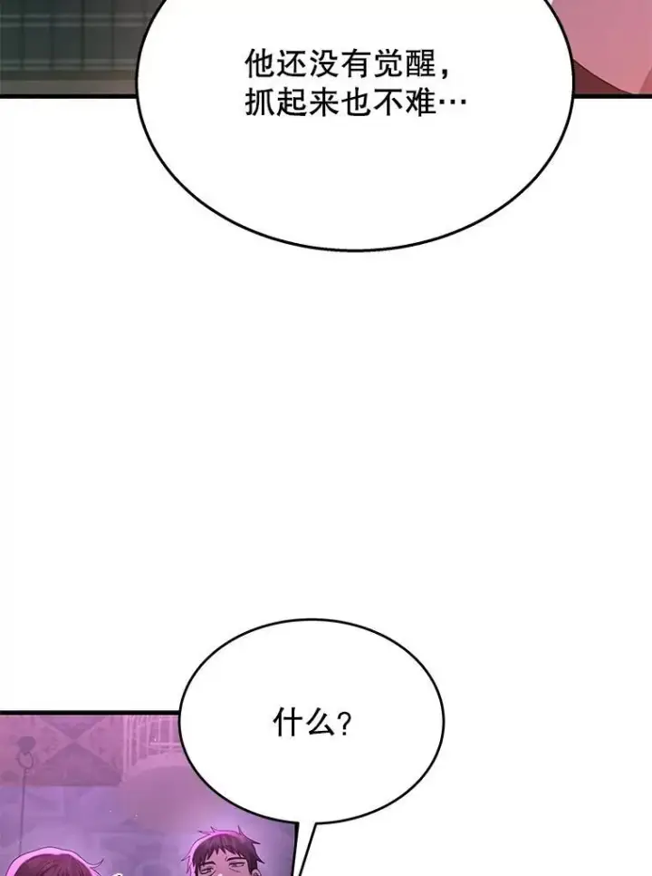 漫画《神级英雄们的继承者》50.背过身的英雄第91张图