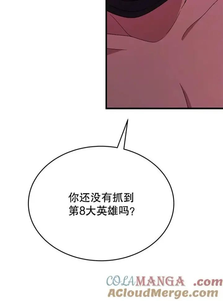 漫画《神级英雄们的继承者》50.背过身的英雄第93张图
