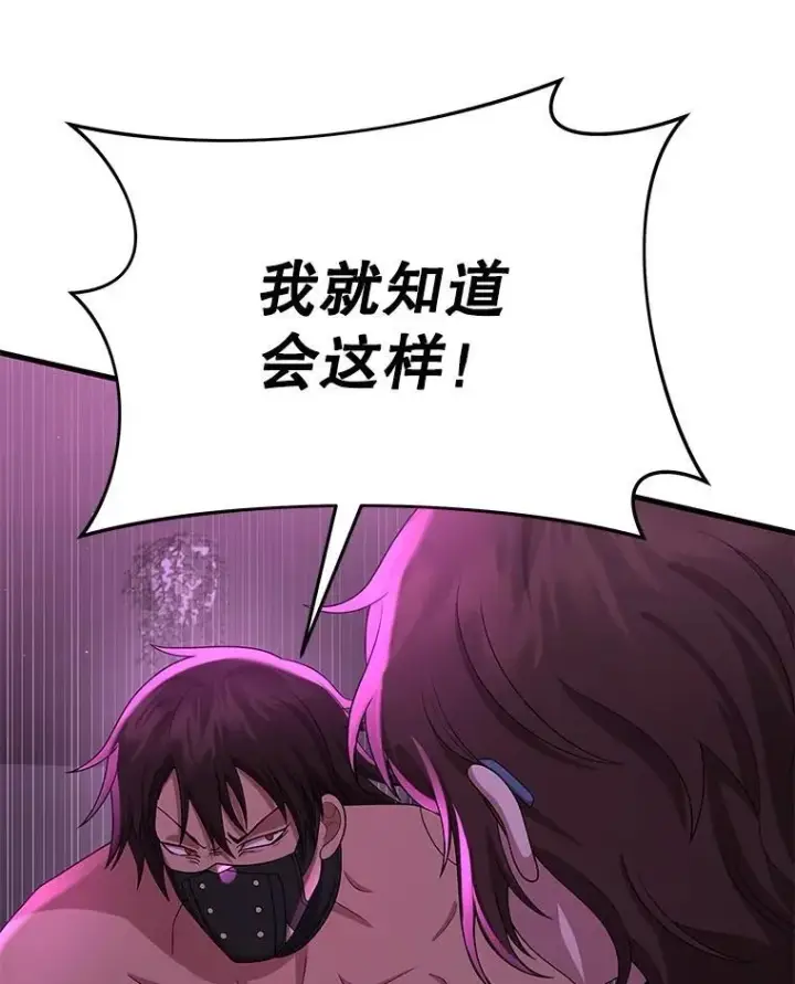 漫画《神级英雄们的继承者》50.背过身的英雄第94张图