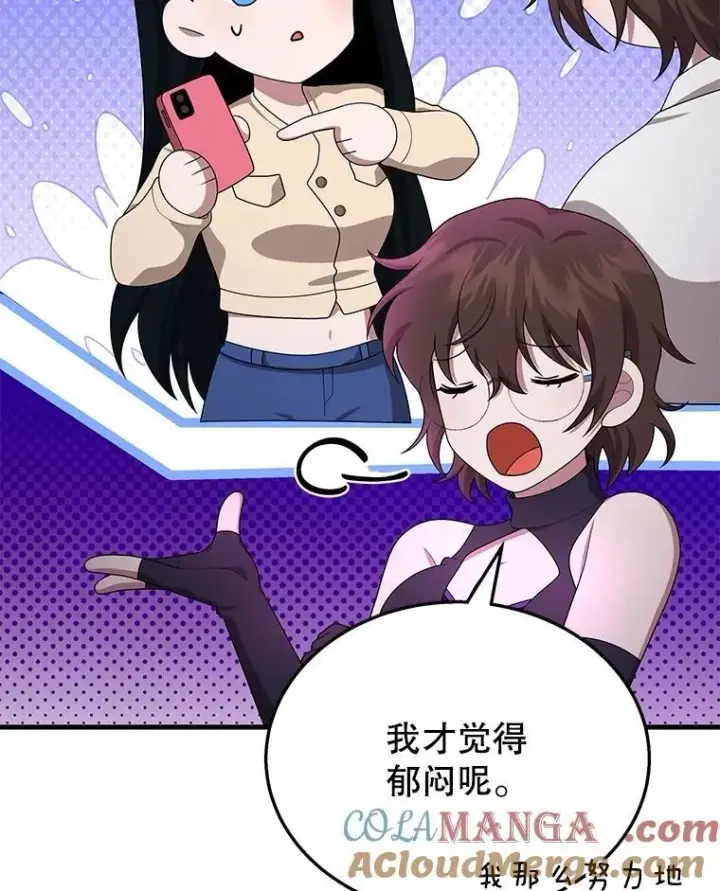 漫画《神级英雄们的继承者》50.背过身的英雄第97张图