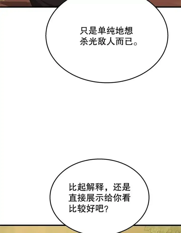 漫画《神级英雄们的继承者》51.形第100张图