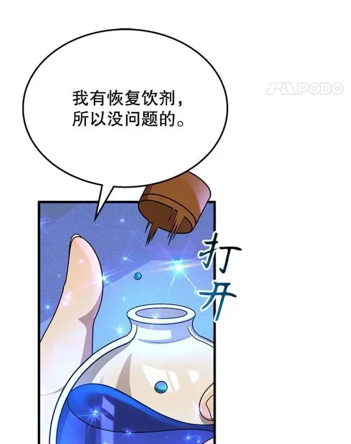 漫画《神级英雄们的继承者》51.形第11张图