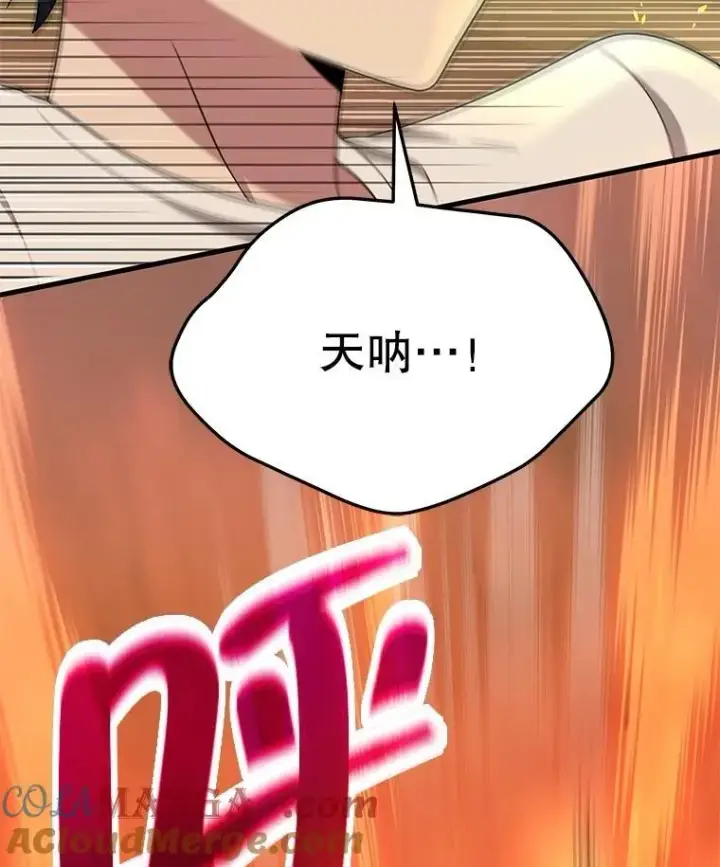漫画《神级英雄们的继承者》51.形第113张图