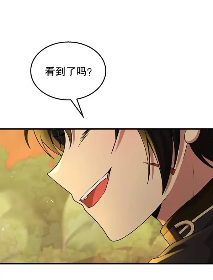 漫画《神级英雄们的继承者》51.形第118张图
