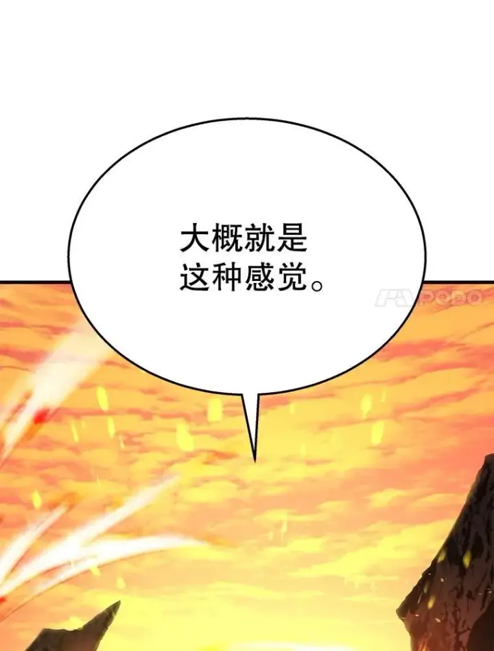 漫画《神级英雄们的继承者》51.形第119张图