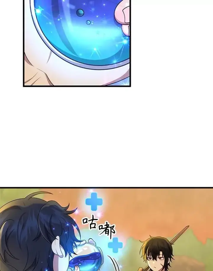 漫画《神级英雄们的继承者》51.形第12张图