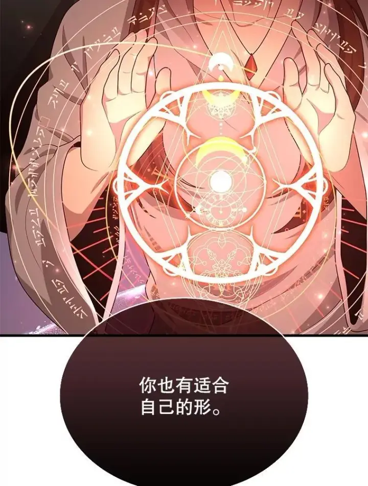 漫画《神级英雄们的继承者》51.形第128张图
