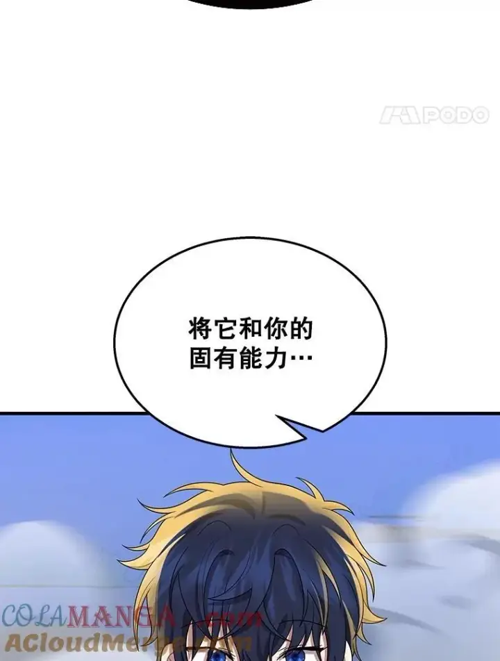 漫画《神级英雄们的继承者》51.形第129张图