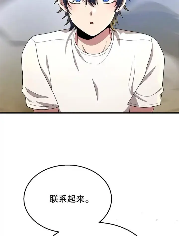 漫画《神级英雄们的继承者》51.形第130张图