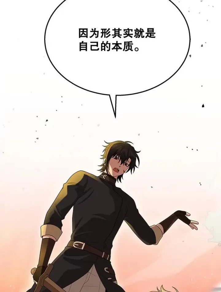 漫画《神级英雄们的继承者》51.形第131张图
