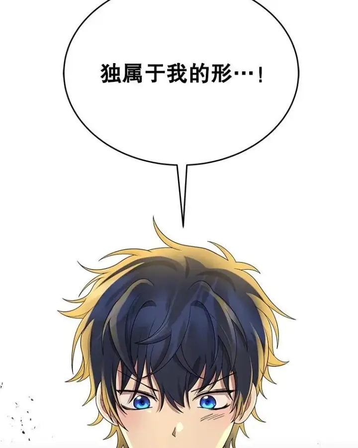 漫画《神级英雄们的继承者》51.形第136张图