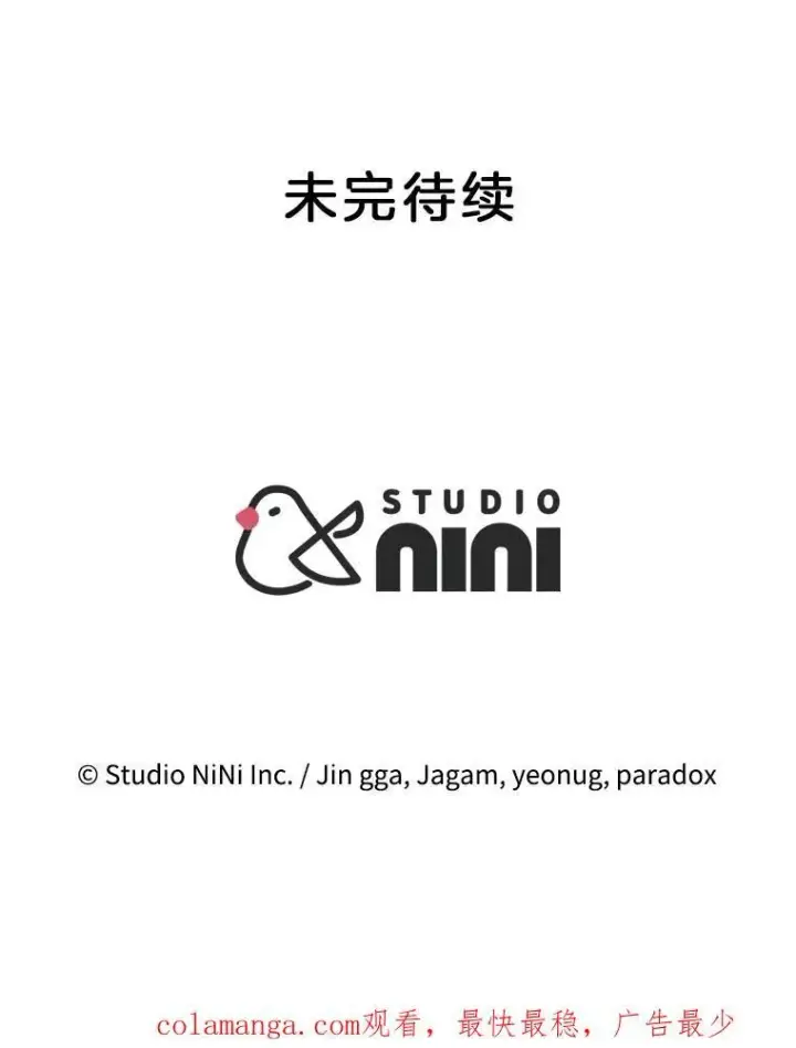 漫画《神级英雄们的继承者》51.形第138张图