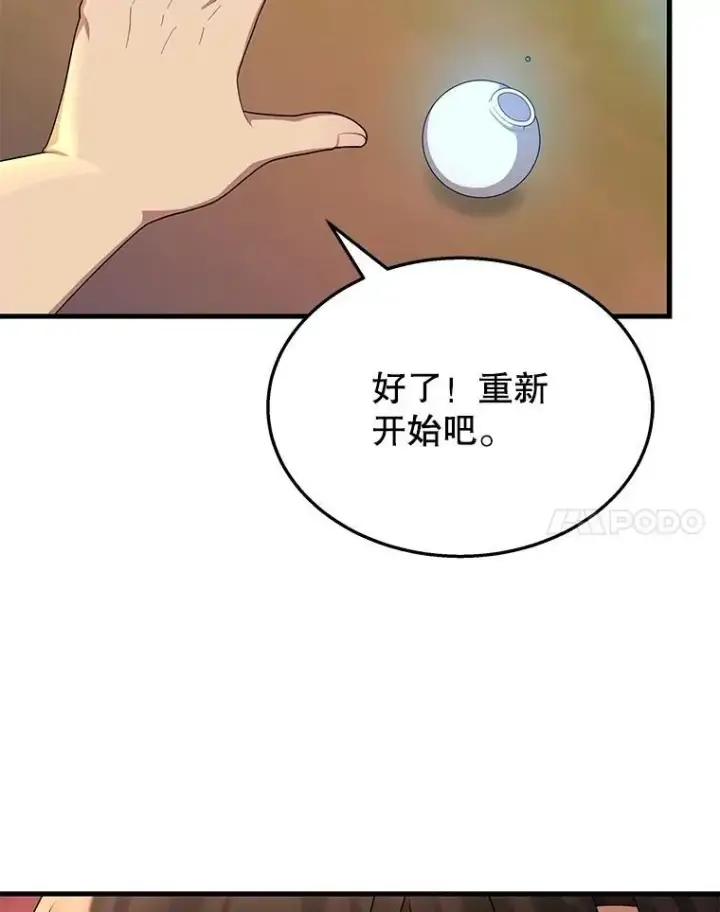 漫画《神级英雄们的继承者》51.形第14张图
