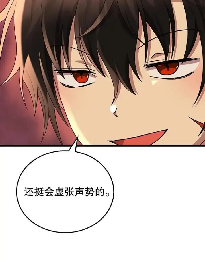 漫画《神级英雄们的继承者》51.形第15张图