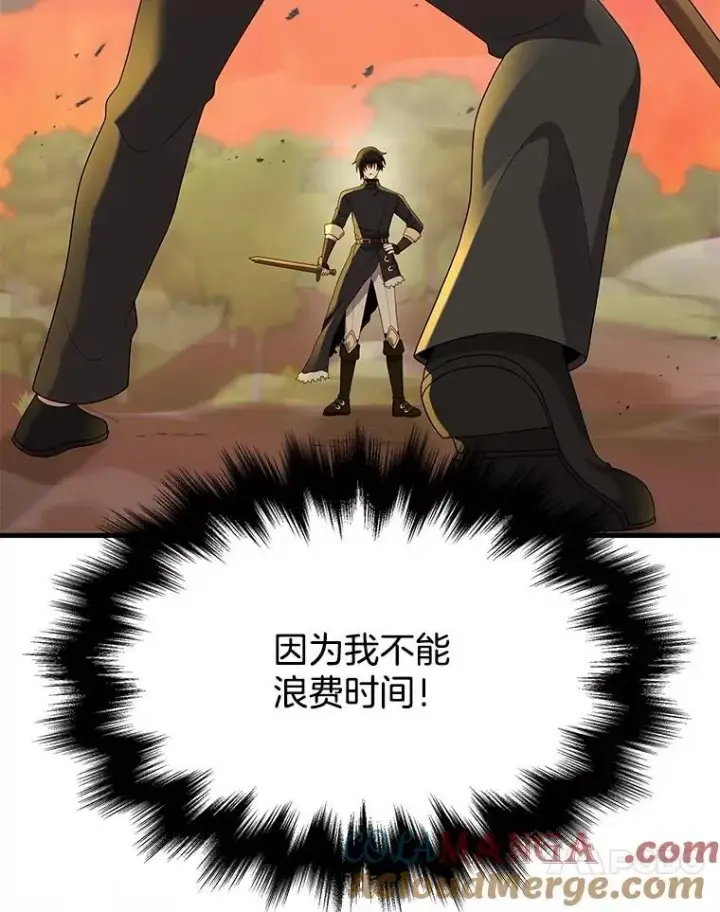 漫画《神级英雄们的继承者》51.形第17张图