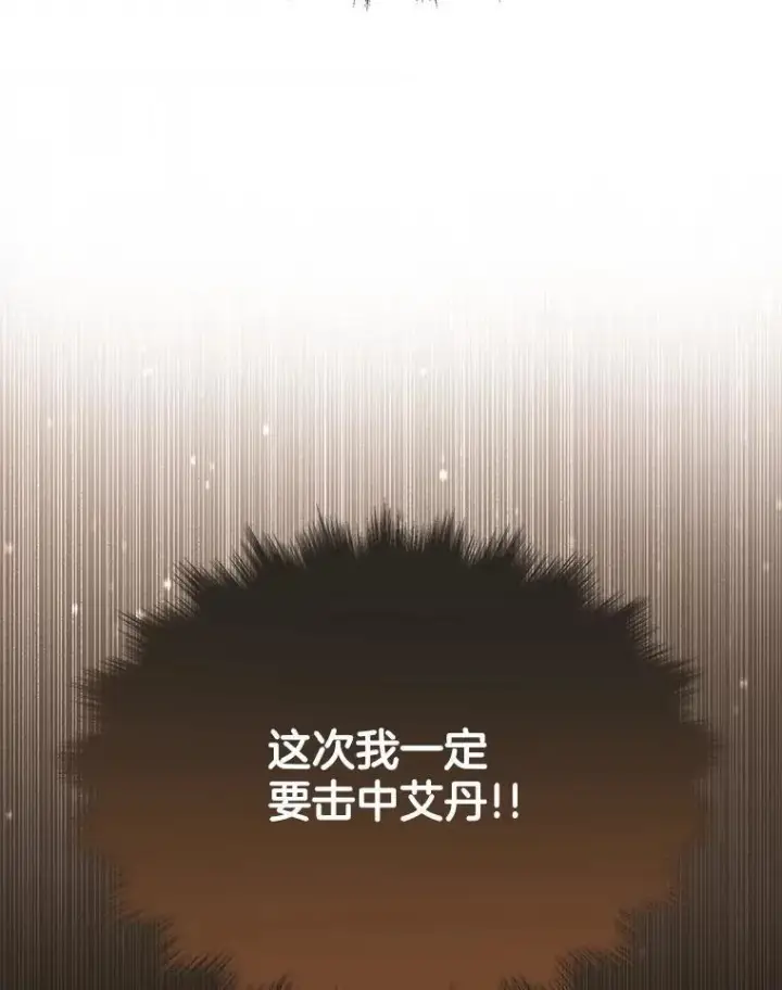 漫画《神级英雄们的继承者》51.形第18张图