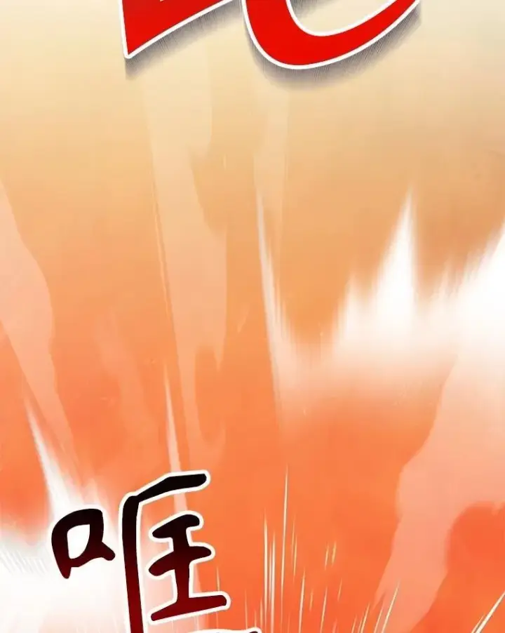 漫画《神级英雄们的继承者》51.形第2张图