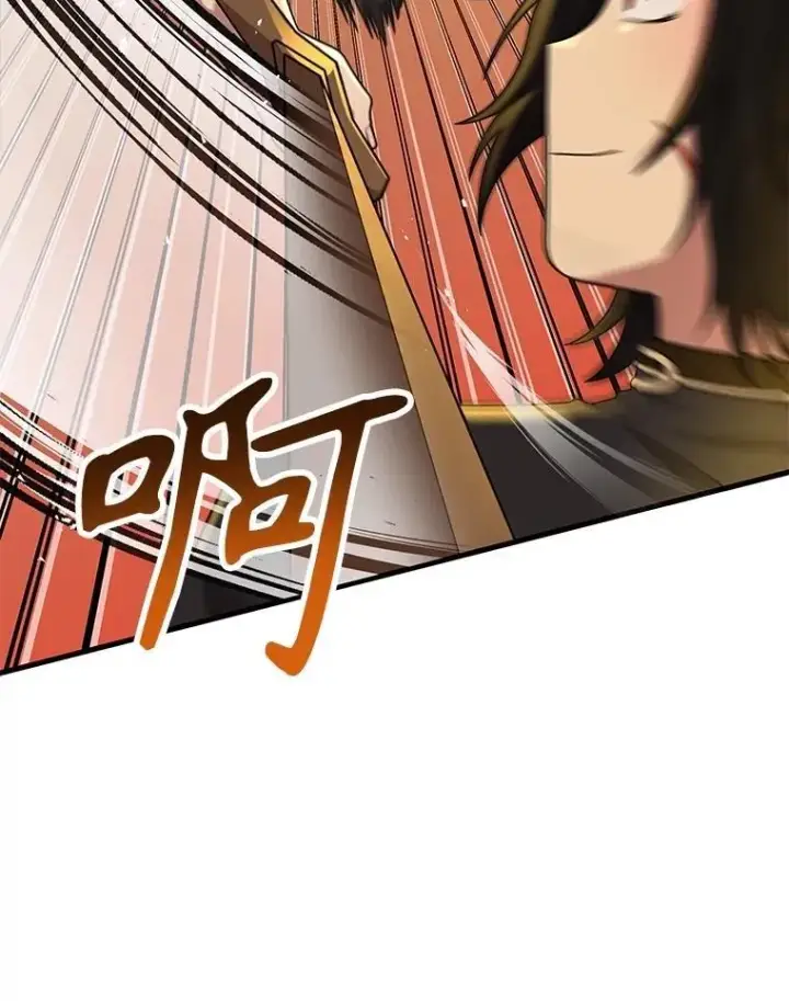 漫画《神级英雄们的继承者》51.形第20张图