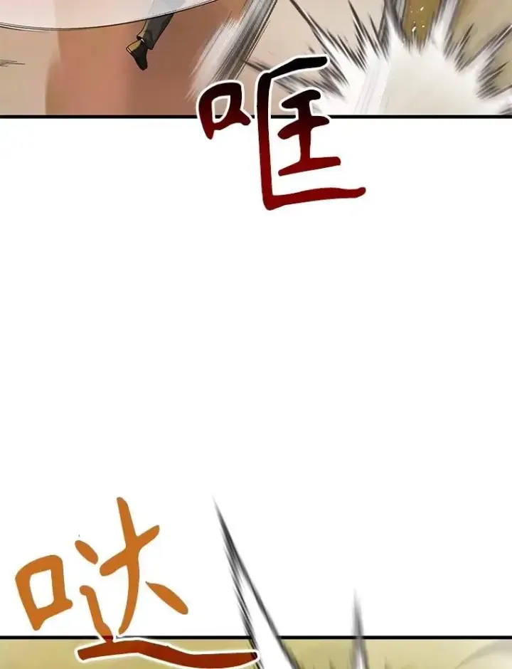 漫画《神级英雄们的继承者》51.形第22张图