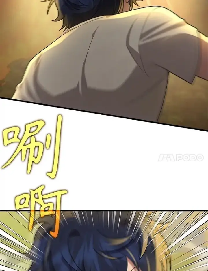漫画《神级英雄们的继承者》51.形第24张图