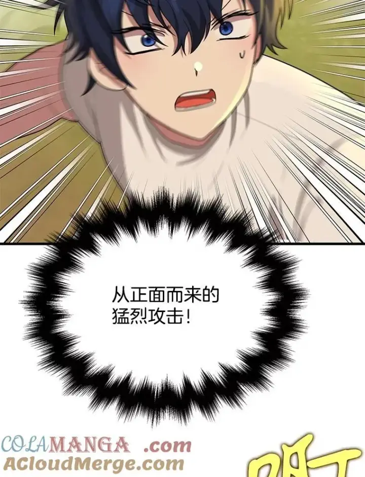 漫画《神级英雄们的继承者》51.形第25张图