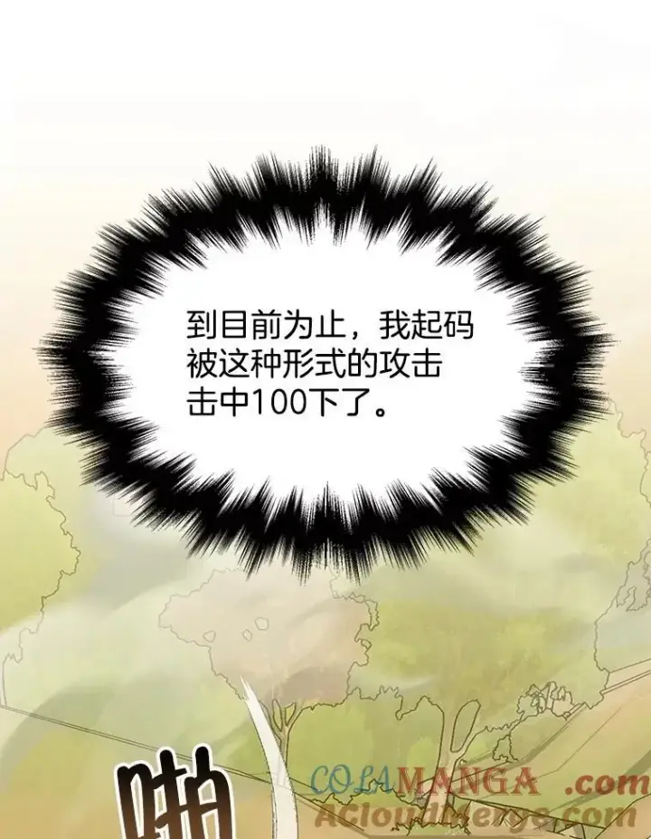 漫画《神级英雄们的继承者》51.形第29张图