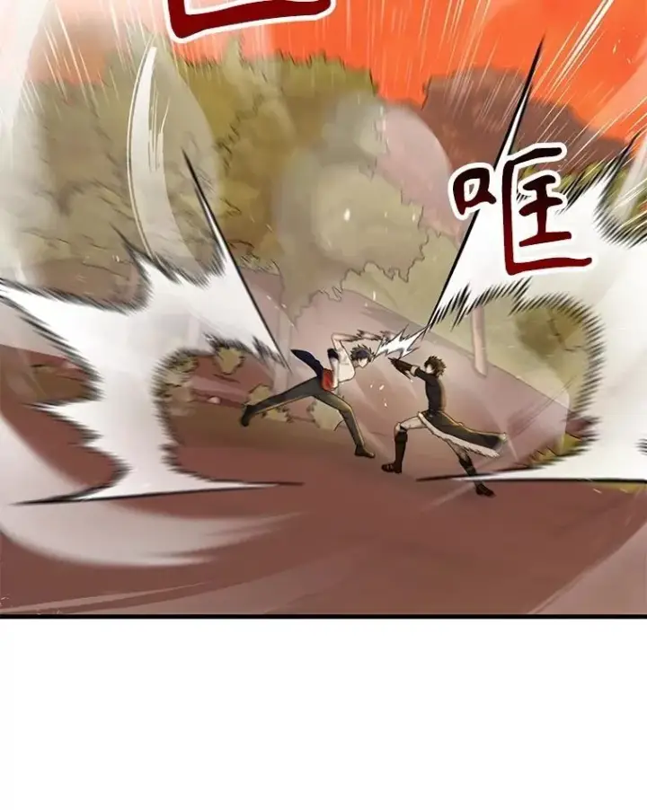 漫画《神级英雄们的继承者》51.形第3张图